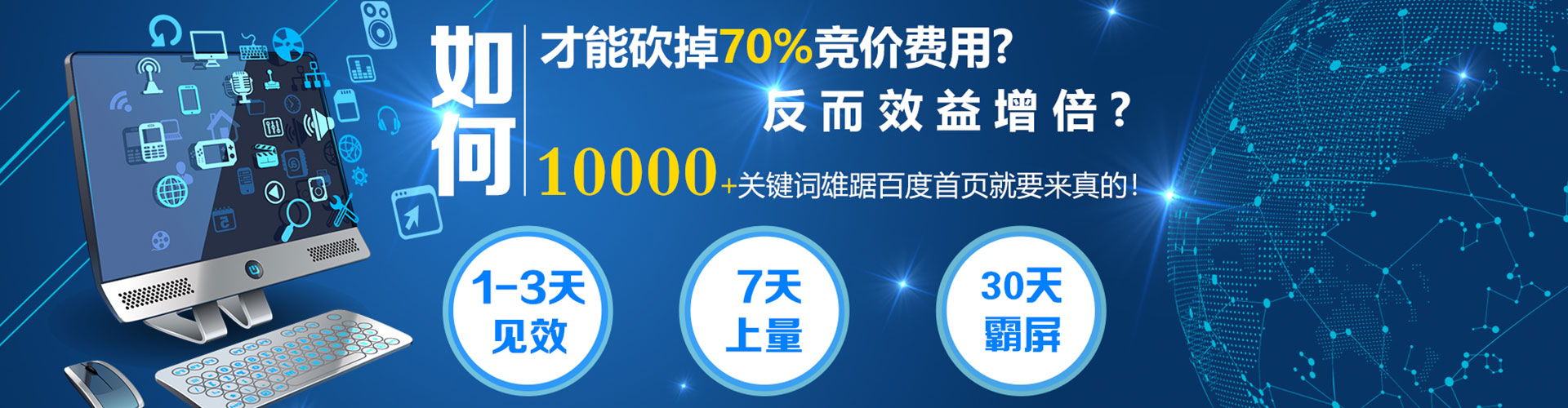 汶上百度信息流